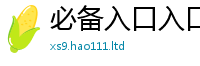 王中王493333WWW马头诗比香港资料免费长期公开
